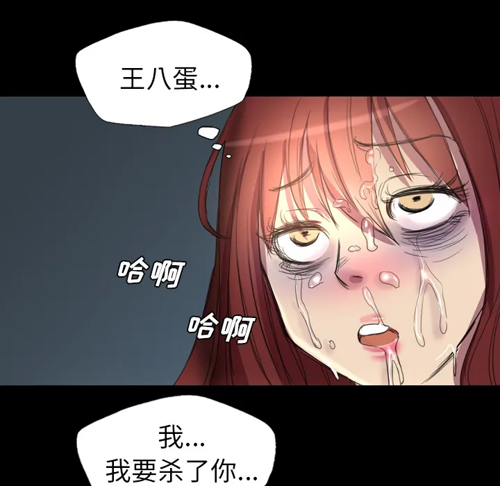 军岛重罪之岛 第3章 第53页