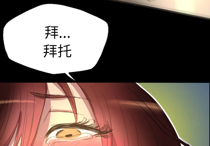 军岛重罪之岛 第3章 第4页