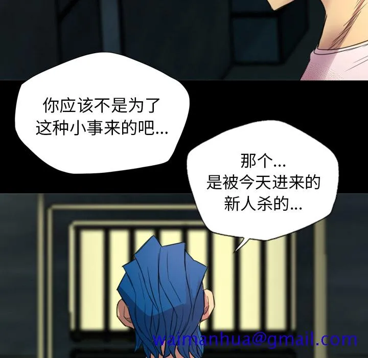 军岛重罪之岛 第3章 第41页