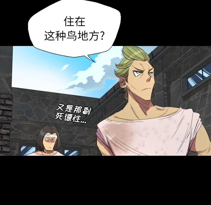 军岛重罪之岛 第3章 第58页