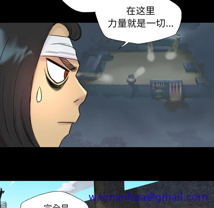 军岛重罪之岛 第3章 第61页