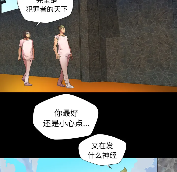 军岛重罪之岛 第3章 第62页
