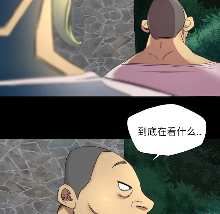 军岛重罪之岛 第3章 第9页