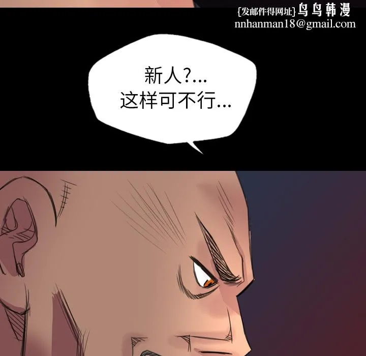 军岛重罪之岛 第3章 第43页