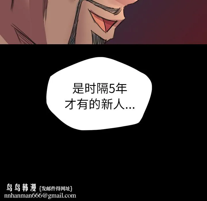军岛重罪之岛 第3章 第44页