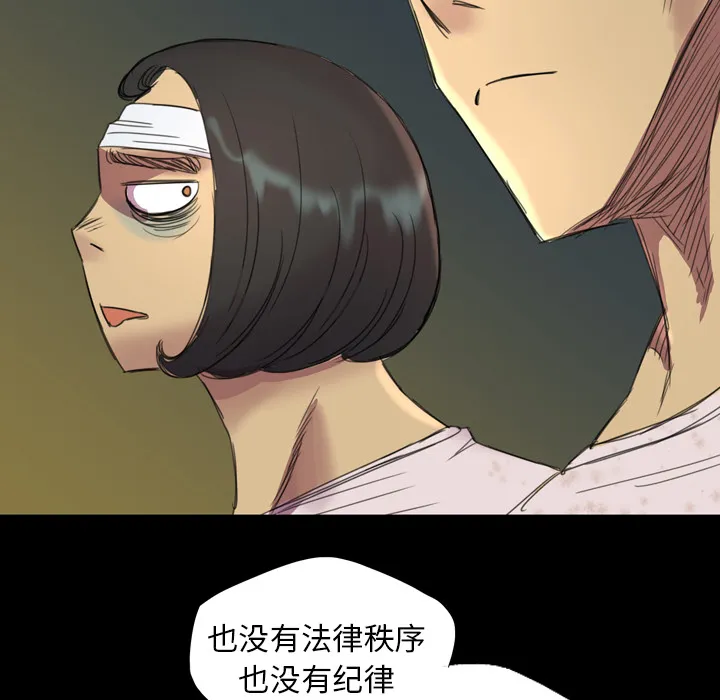 军岛重罪之岛 第3章 第60页
