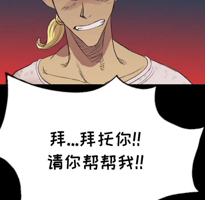 军岛重罪之岛 第3章 第80页