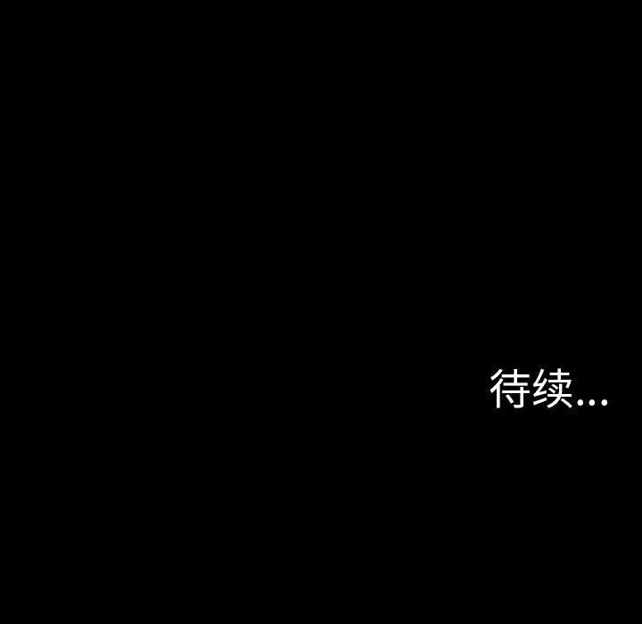 军岛重罪之岛 第3章 第84页
