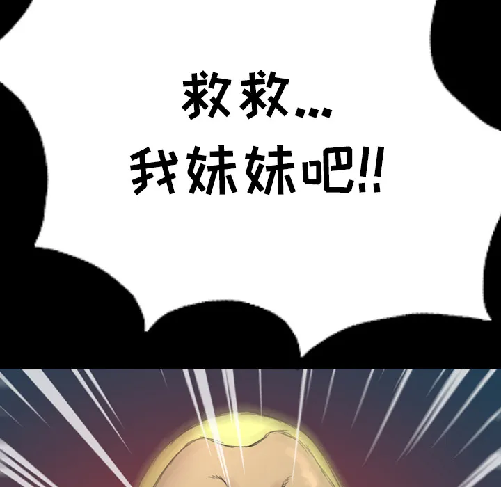 军岛重罪之岛 第3章 第82页