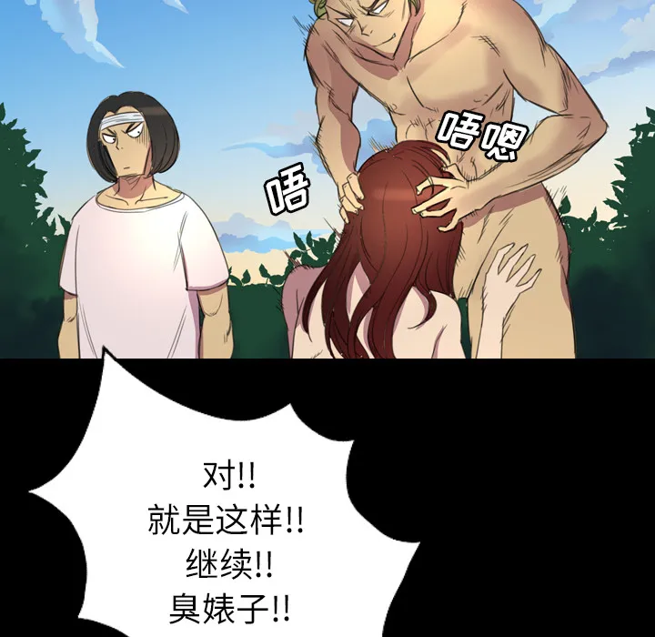 军岛重罪之岛 第3章 第12页