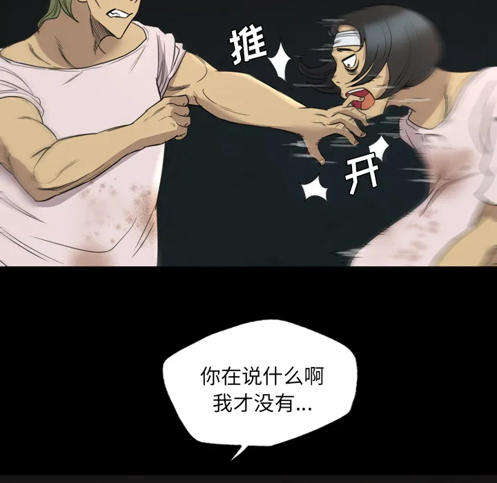 军岛重罪之岛 第13章 第52页