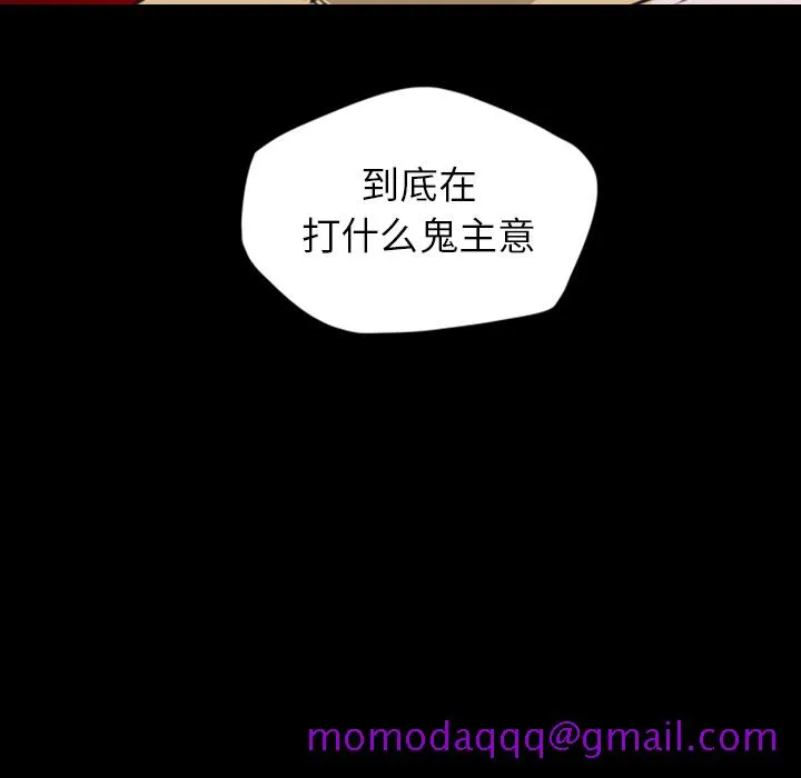 军岛重罪之岛 第13章 第86页