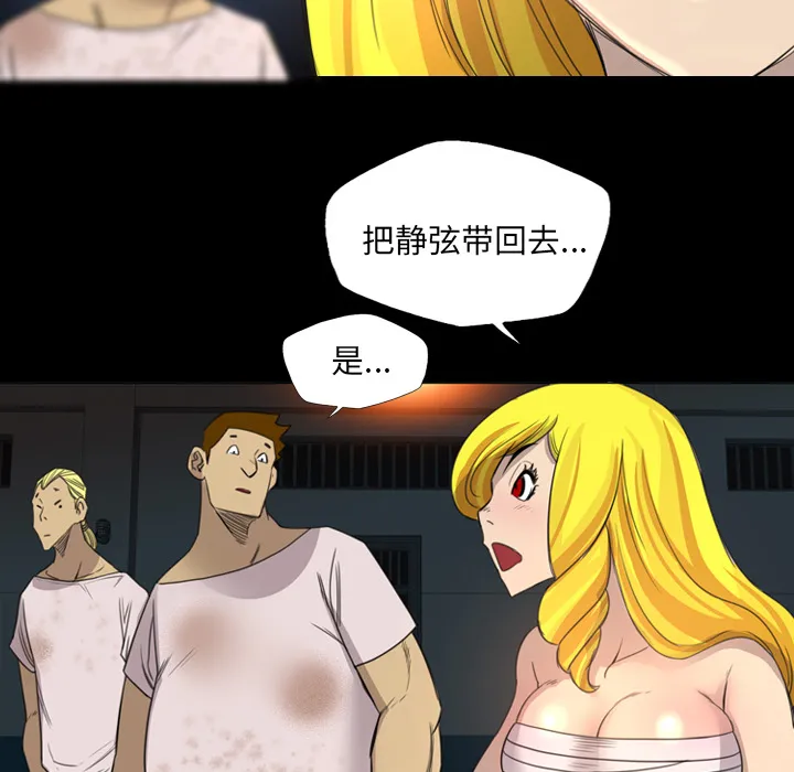 军岛重罪之岛 第13章 第14页