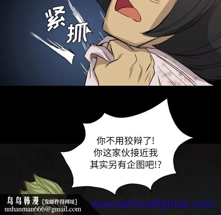 军岛重罪之岛 第13章 第51页