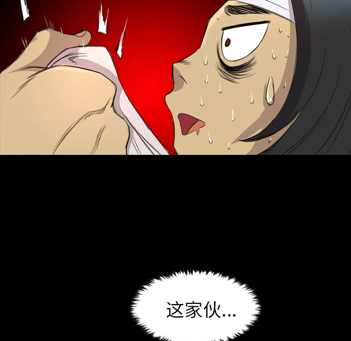 军岛重罪之岛 第13章 第47页