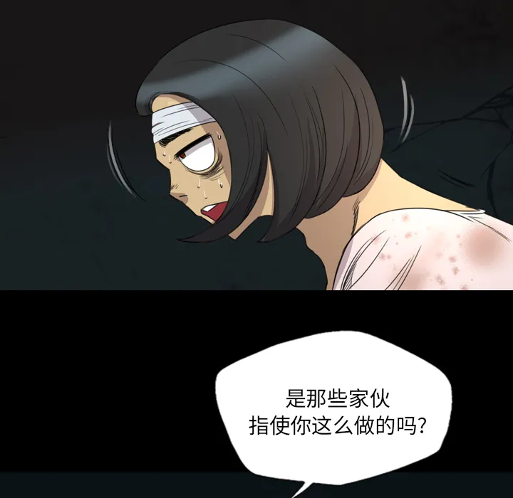 军岛重罪之岛 第13章 第53页