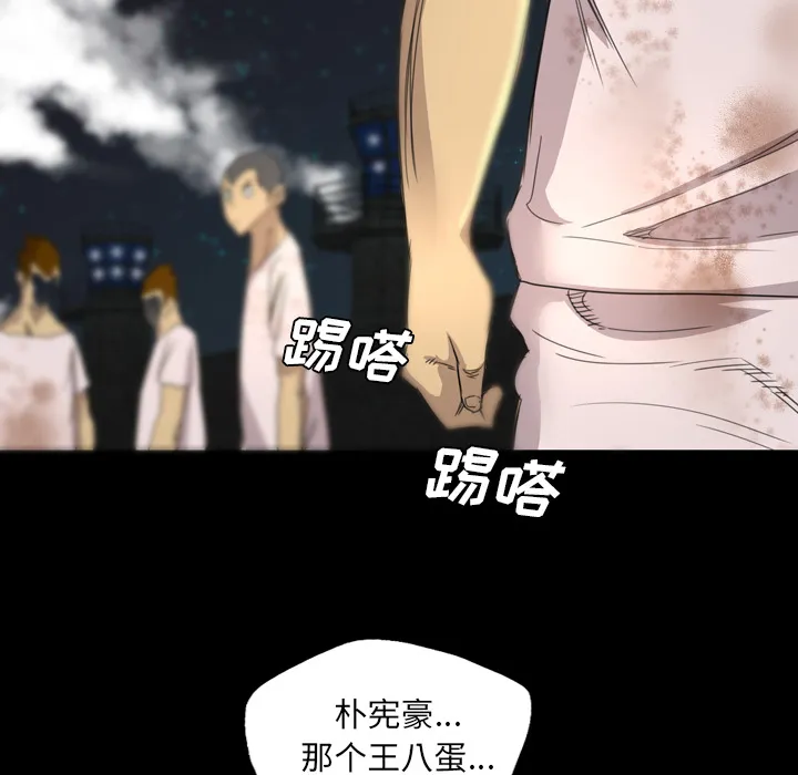 军岛重罪之岛 第13章 第84页