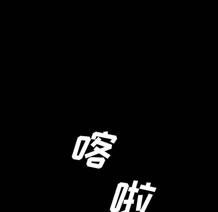 军岛重罪之岛 第13章 第92页