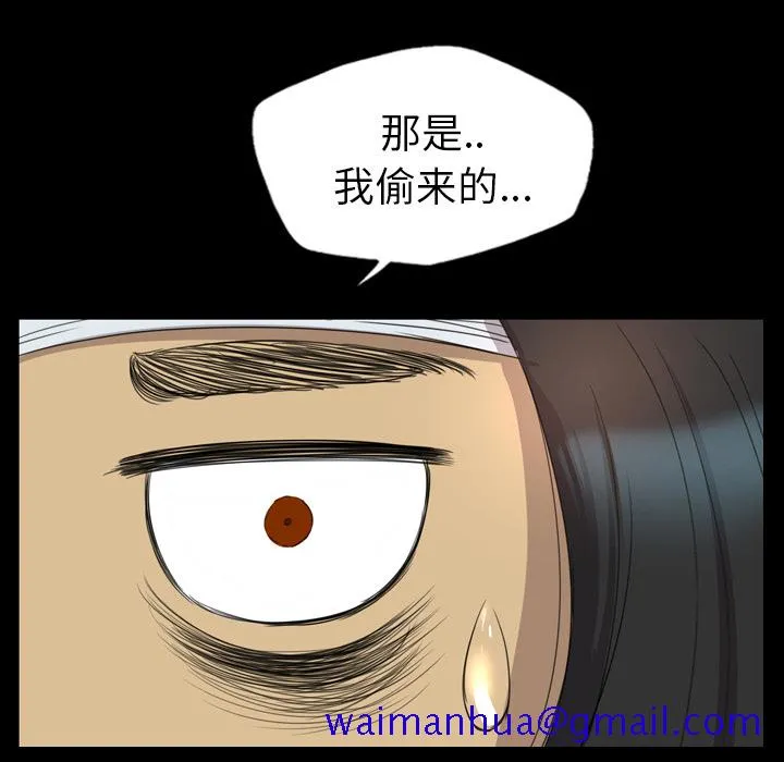军岛重罪之岛 第13章 第41页