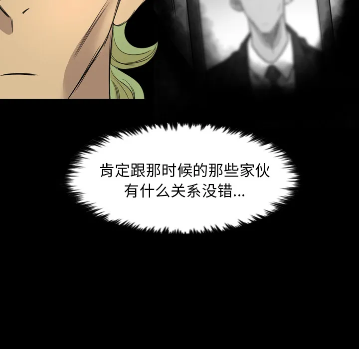 军岛重罪之岛 第13章 第38页