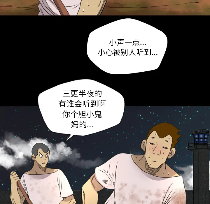 军岛重罪之岛 第13章 第63页