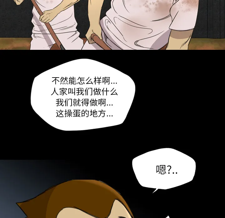 军岛重罪之岛 第13章 第64页