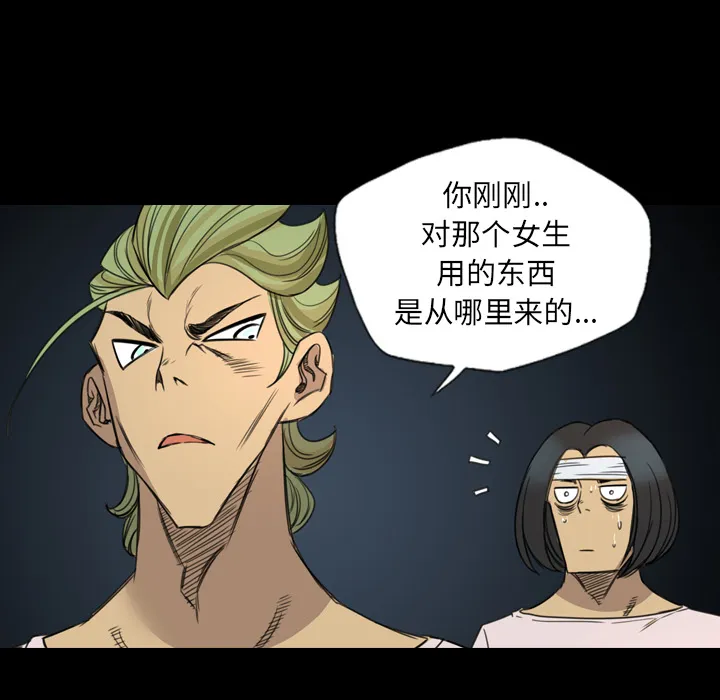 军岛重罪之岛 第13章 第39页