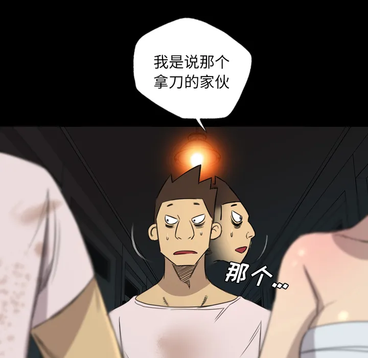 军岛重罪之岛 第13章 第9页