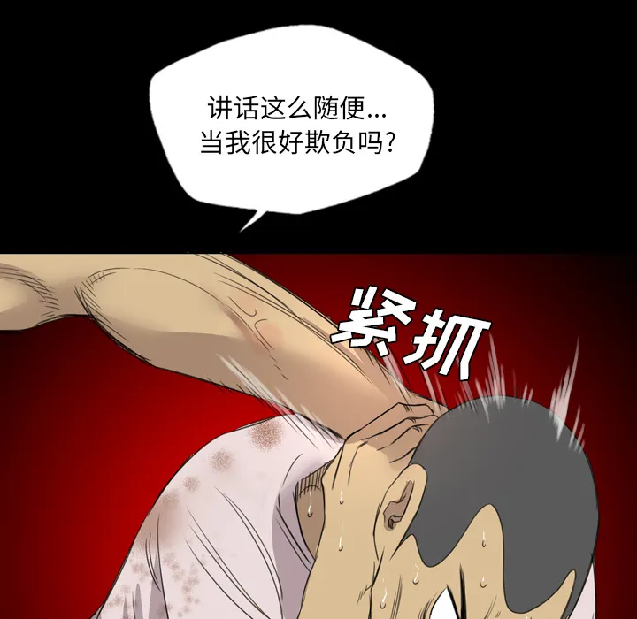 军岛重罪之岛 第13章 第77页