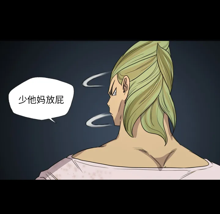 军岛重罪之岛 第13章 第44页