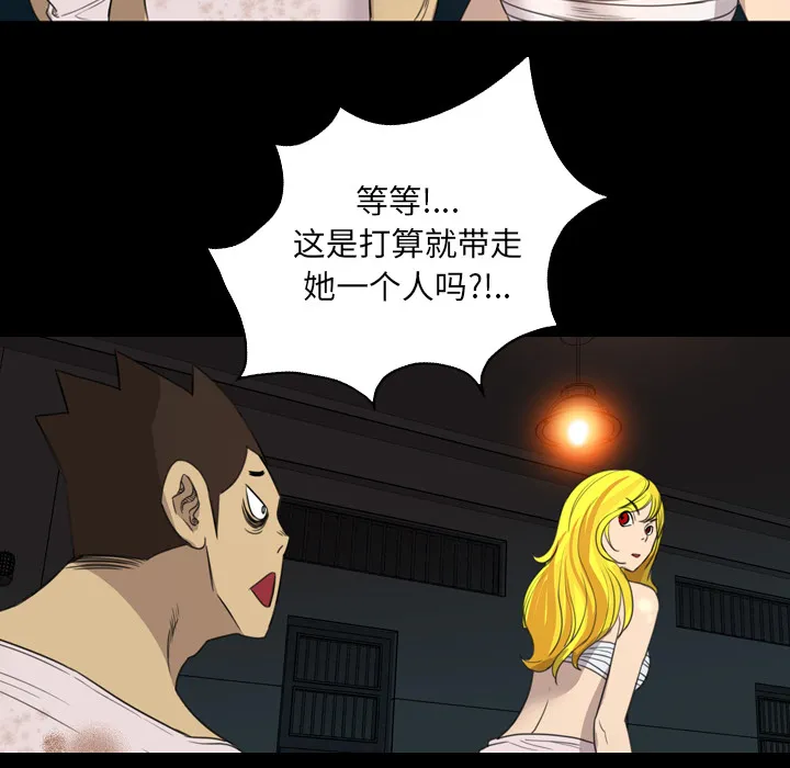军岛重罪之岛 第13章 第15页