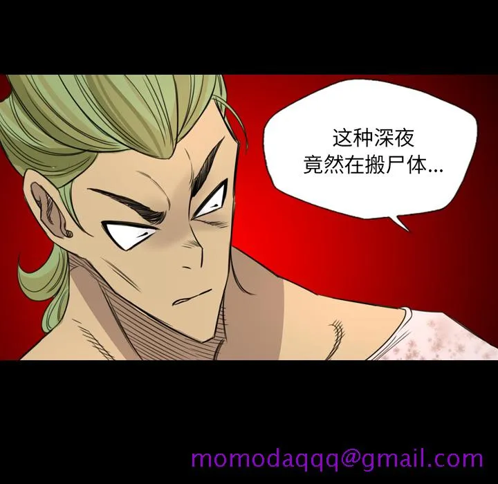 军岛重罪之岛 第13章 第36页