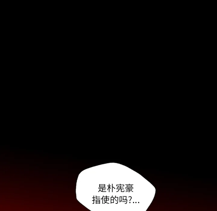军岛重罪之岛 第13章 第73页