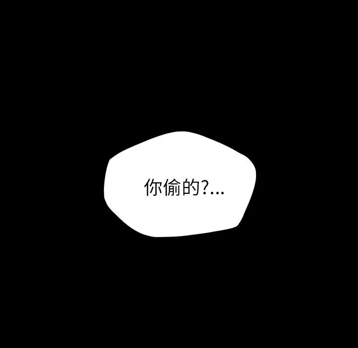 军岛重罪之岛 第13章 第42页