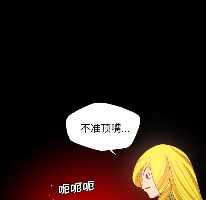 军岛重罪之岛 第13章 第20页