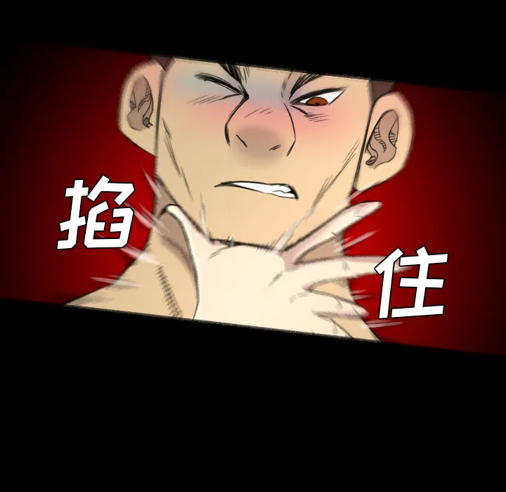 军岛重罪之岛 第13章 第19页