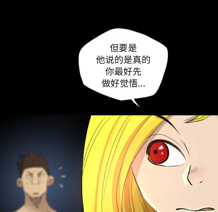 军岛重罪之岛 第13章 第13页