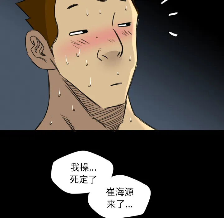 军岛重罪之岛 第13章 第65页