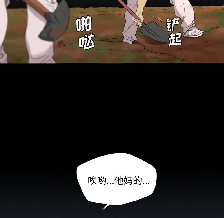 军岛重罪之岛 第13章 第60页
