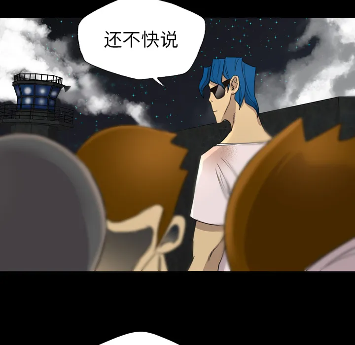 军岛重罪之岛 第13章 第69页