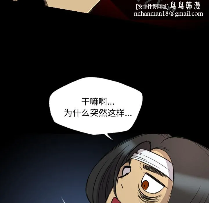 军岛重罪之岛 第13章 第50页