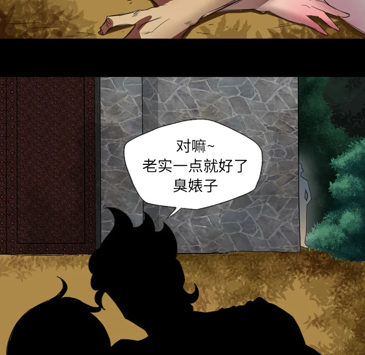 军岛重罪之岛 第2章 第68页