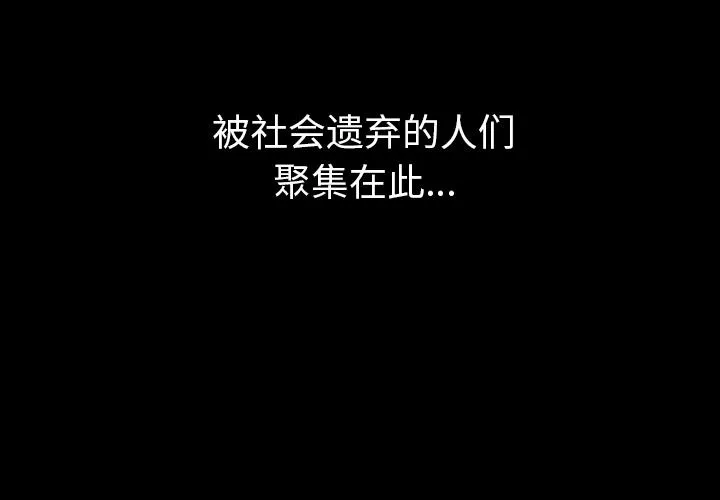 军岛重罪之岛 第2章 第4页