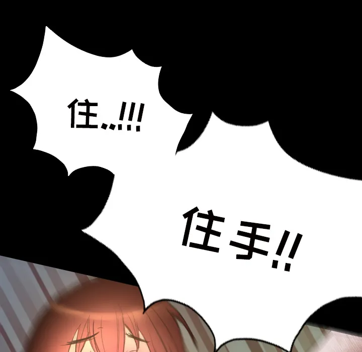 军岛重罪之岛 第2章 第63页