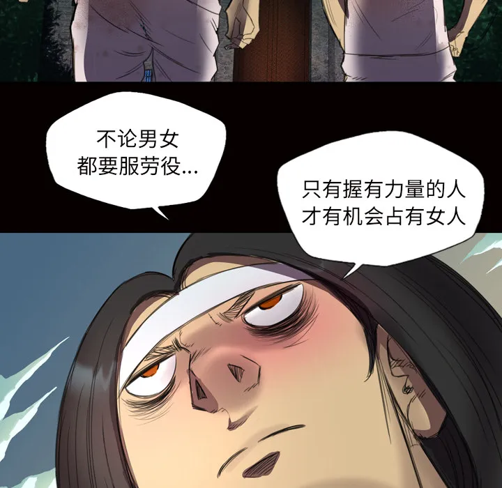军岛重罪之岛 第2章 第20页