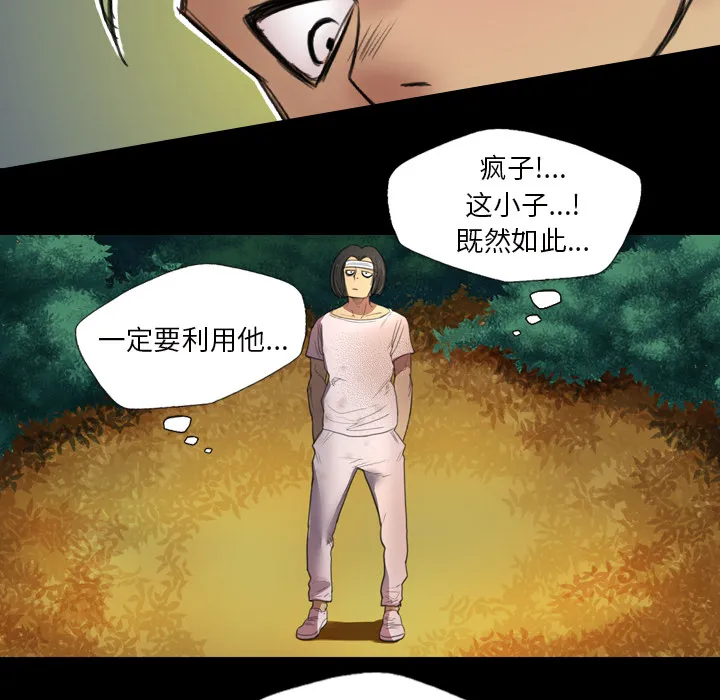 军岛重罪之岛 第2章 第42页