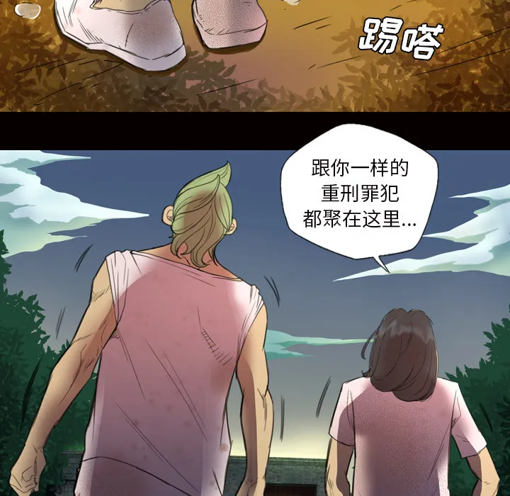 军岛重罪之岛 第2章 第19页