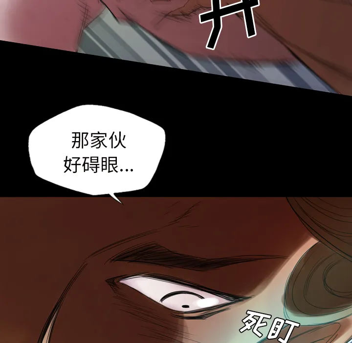 军岛重罪之岛 第2章 第59页