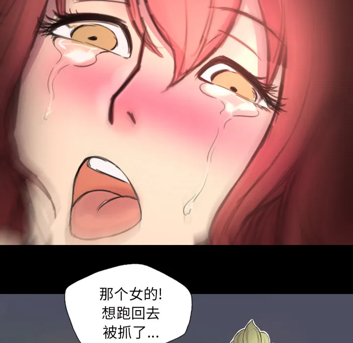 军岛重罪之岛 第2章 第30页