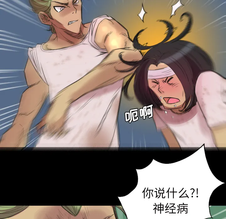 军岛重罪之岛 第2章 第13页